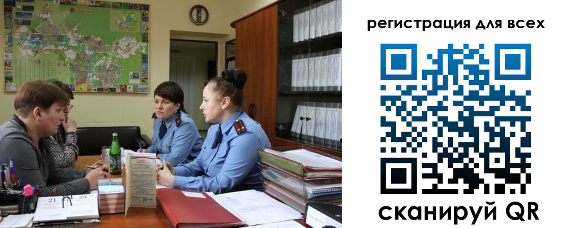 регистрация для школы в Нерчинске