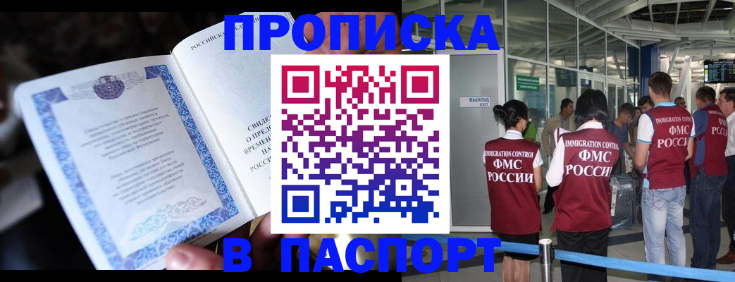 временная регистрация поиск в Нерчинске