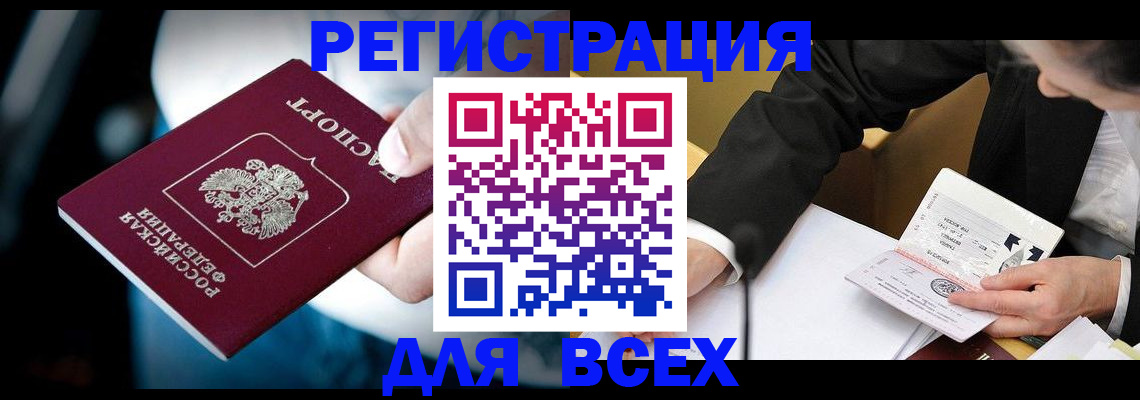 временная регистрация собственник в Нерчинске