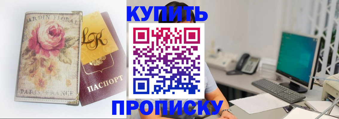 временная регистрация для всех в Нерчинске