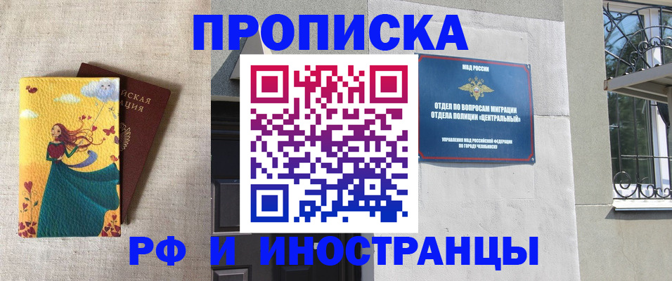 временная регистрация для всех в Нерчинске