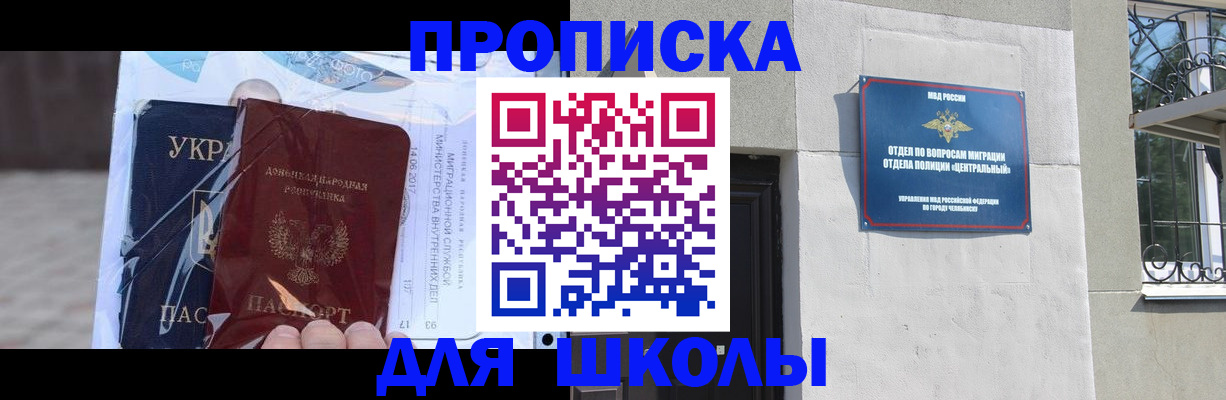 прописка иностранных граждан в Нерчинске